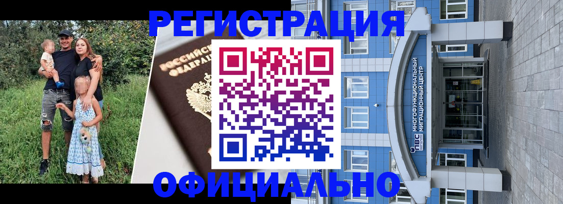 прописка в квартире в Миллерово