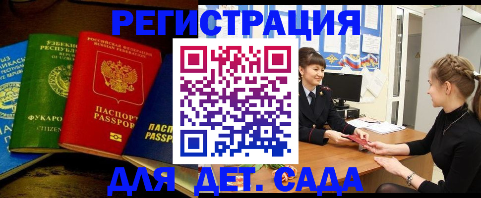 купить прописку в Миллерово