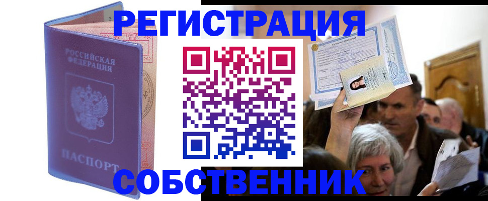 прописка 2025 в Миллерово