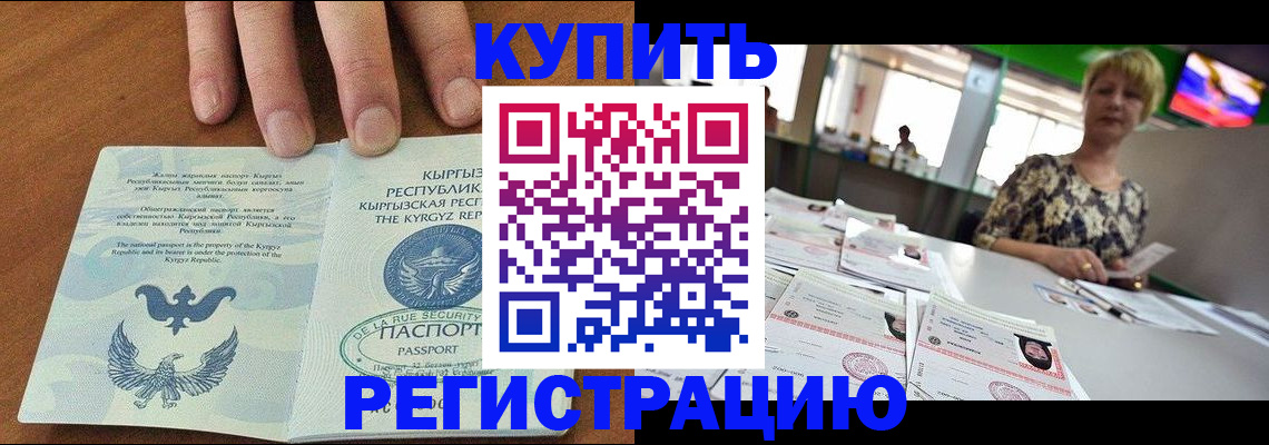 прописка от собственника в Миллерово