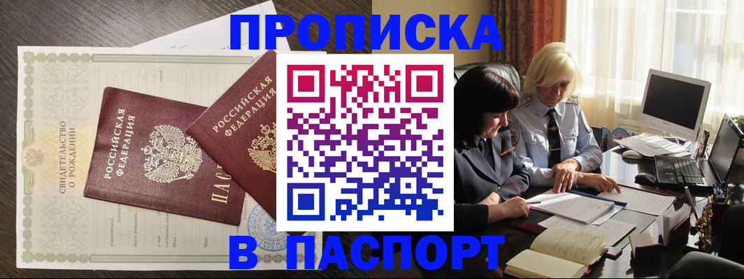 найти адрес прописки в Миллерово